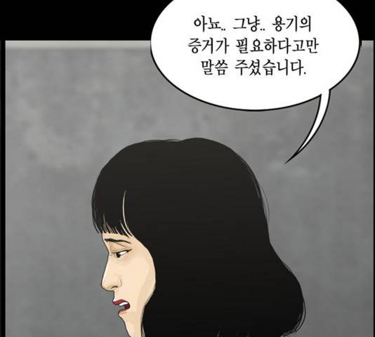 아도나이 143화 17