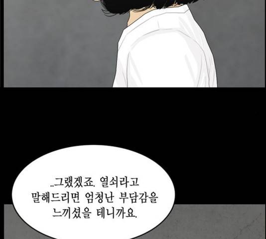 아도나이 143화 18