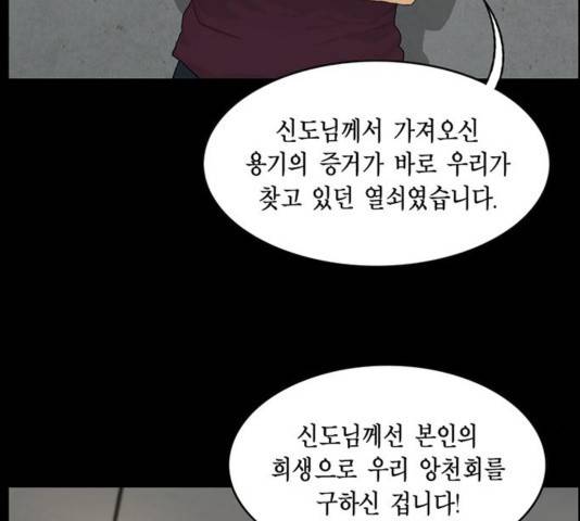 아도나이 143화 20