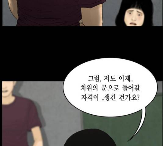 아도나이 143화 22