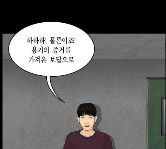 아도나이 143화 24