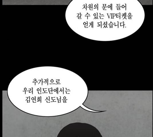 아도나이 143화 26