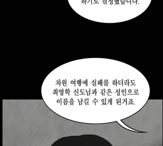 아도나이 143화 28