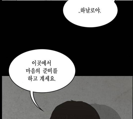 아도나이 143화 30