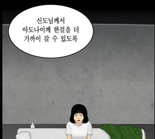 아도나이 143화 32