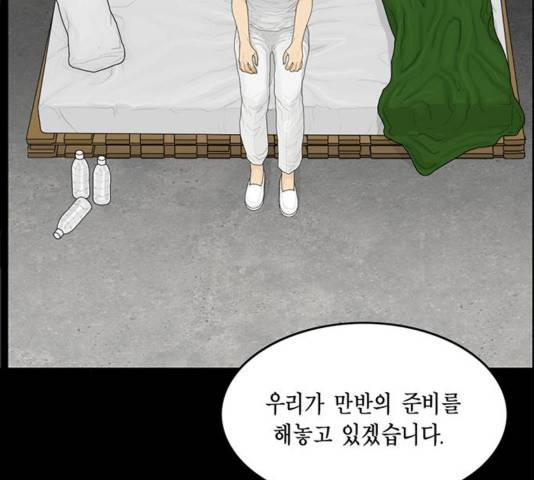 아도나이 143화 33