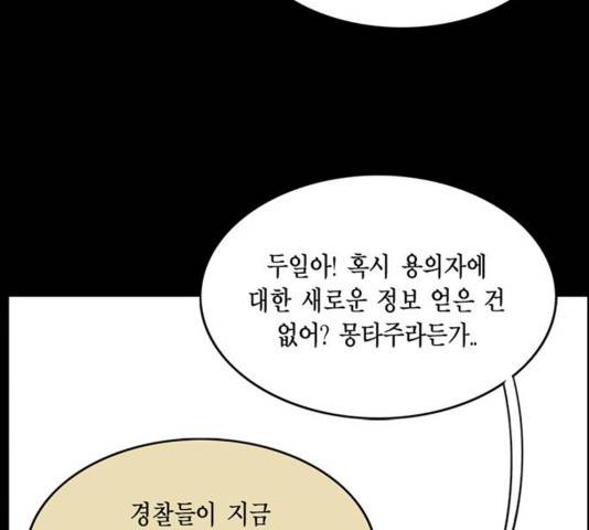 아도나이 143화 34