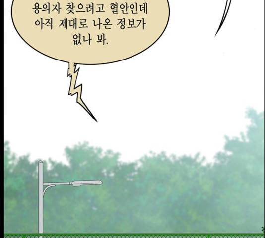 아도나이 143화 35