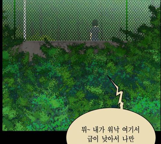 아도나이 143화 36