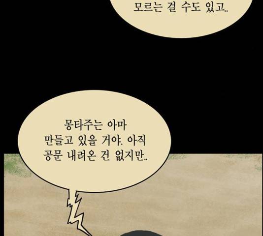 아도나이 143화 37