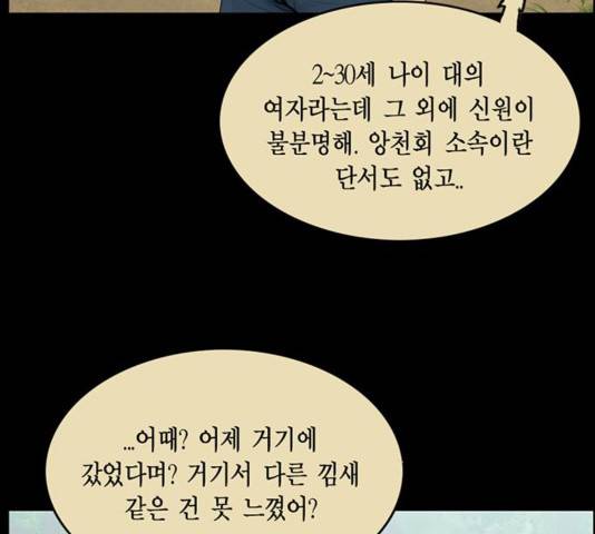 아도나이 143화 39