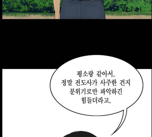 아도나이 143화 41