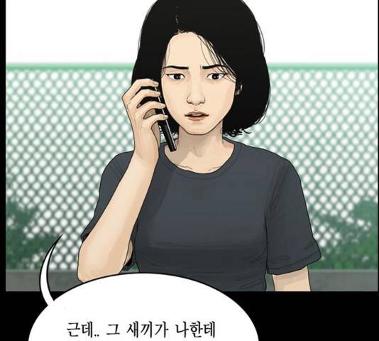 아도나이 143화 42