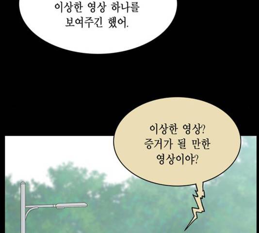 아도나이 143화 43
