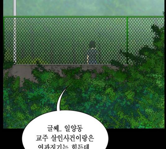 아도나이 143화 44