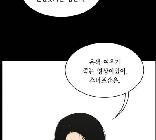 아도나이 143화 45