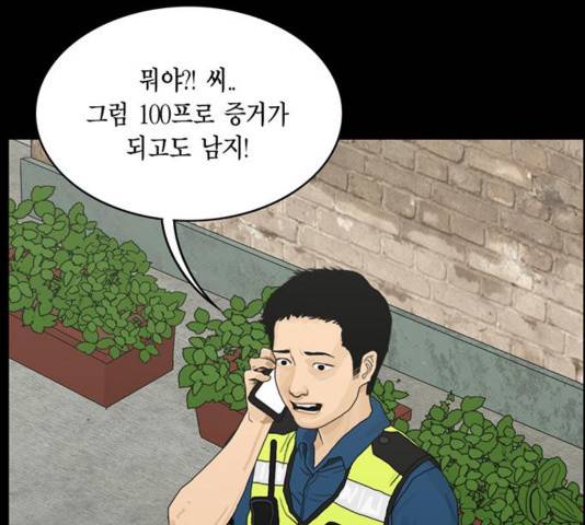 아도나이 143화 47
