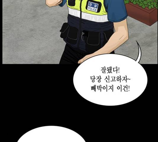 아도나이 143화 48