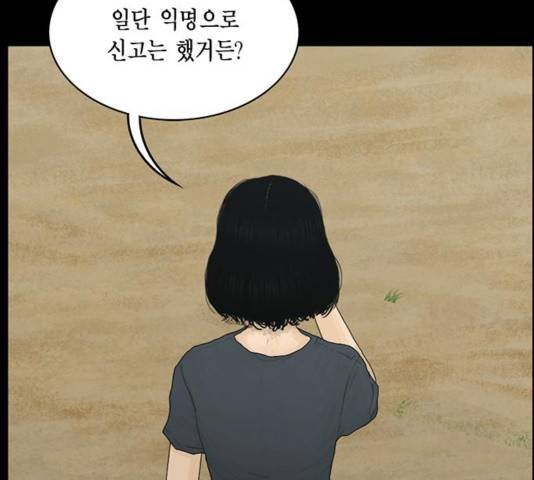 아도나이 143화 49
