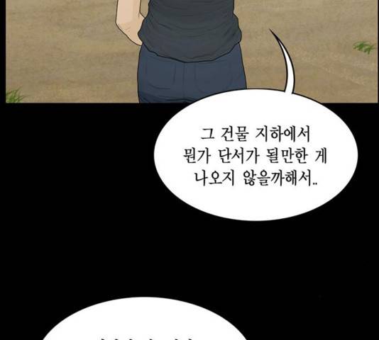 아도나이 143화 50