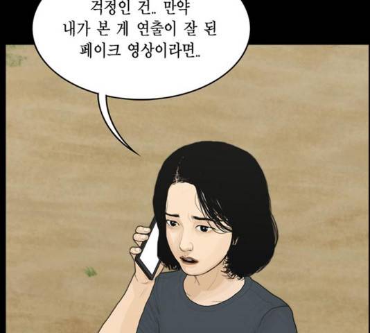 아도나이 143화 51