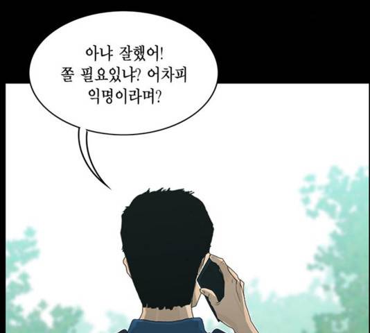 아도나이 143화 53