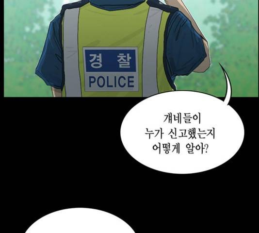 아도나이 143화 54