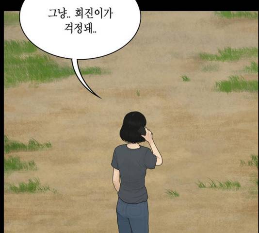 아도나이 143화 55