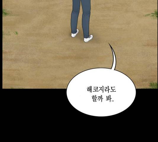 아도나이 143화 56