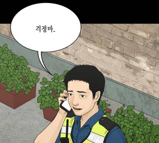 아도나이 143화 57