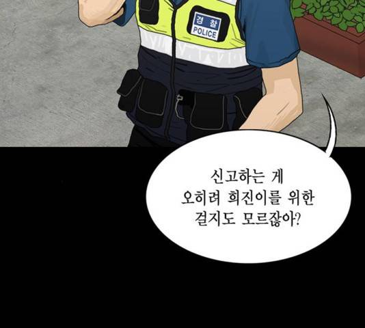 아도나이 143화 58