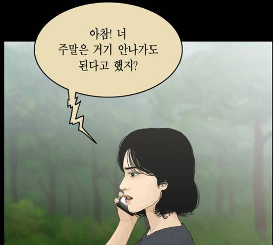 아도나이 143화 59