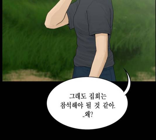 아도나이 143화 60