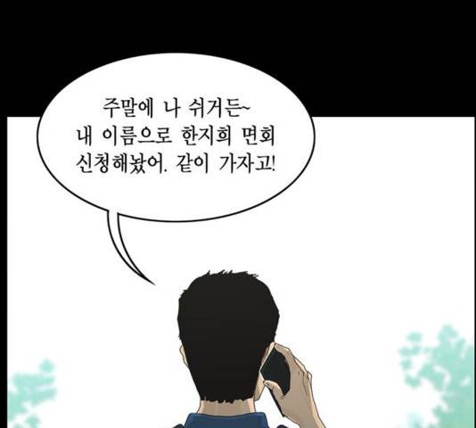 아도나이 143화 61