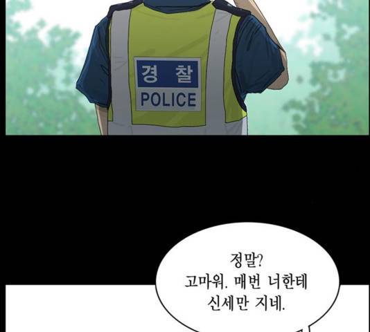 아도나이 143화 62