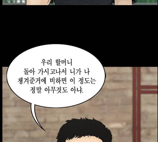 아도나이 143화 64