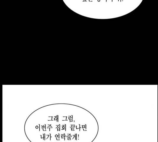 아도나이 143화 66