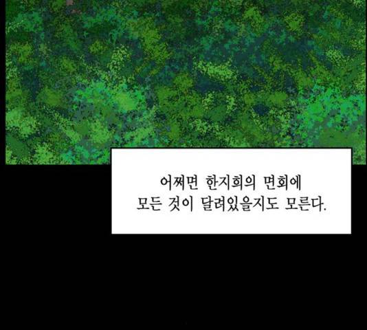 아도나이 143화 68