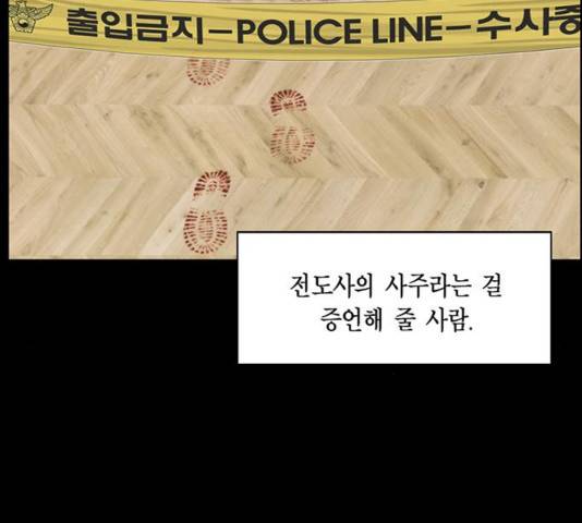 아도나이 143화 70
