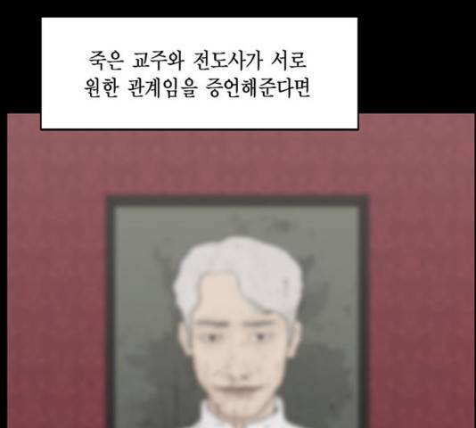 아도나이 143화 71