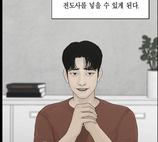 아도나이 143화 73