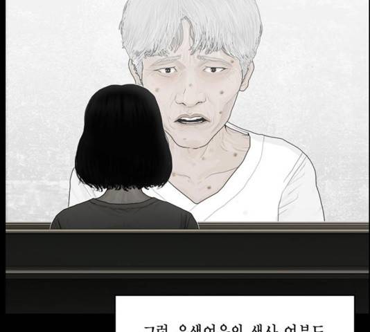 아도나이 143화 75