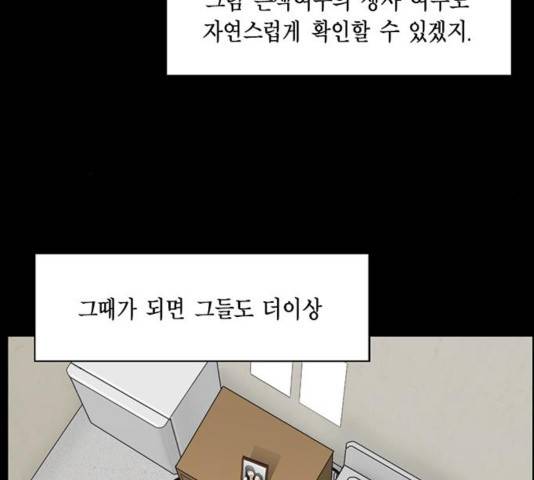 아도나이 143화 76