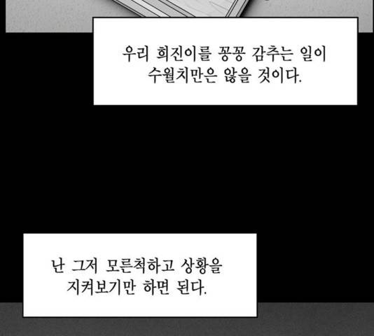 아도나이 143화 78
