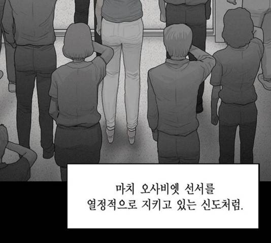 아도나이 143화 80