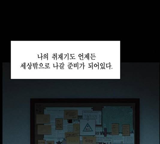 아도나이 143화 81