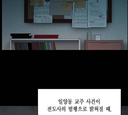 아도나이 143화 82