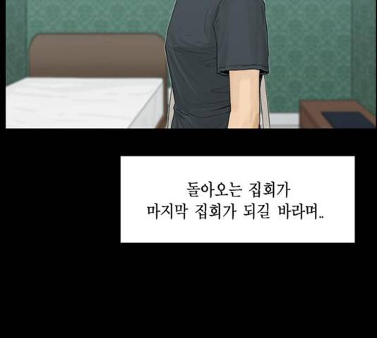 아도나이 143화 86