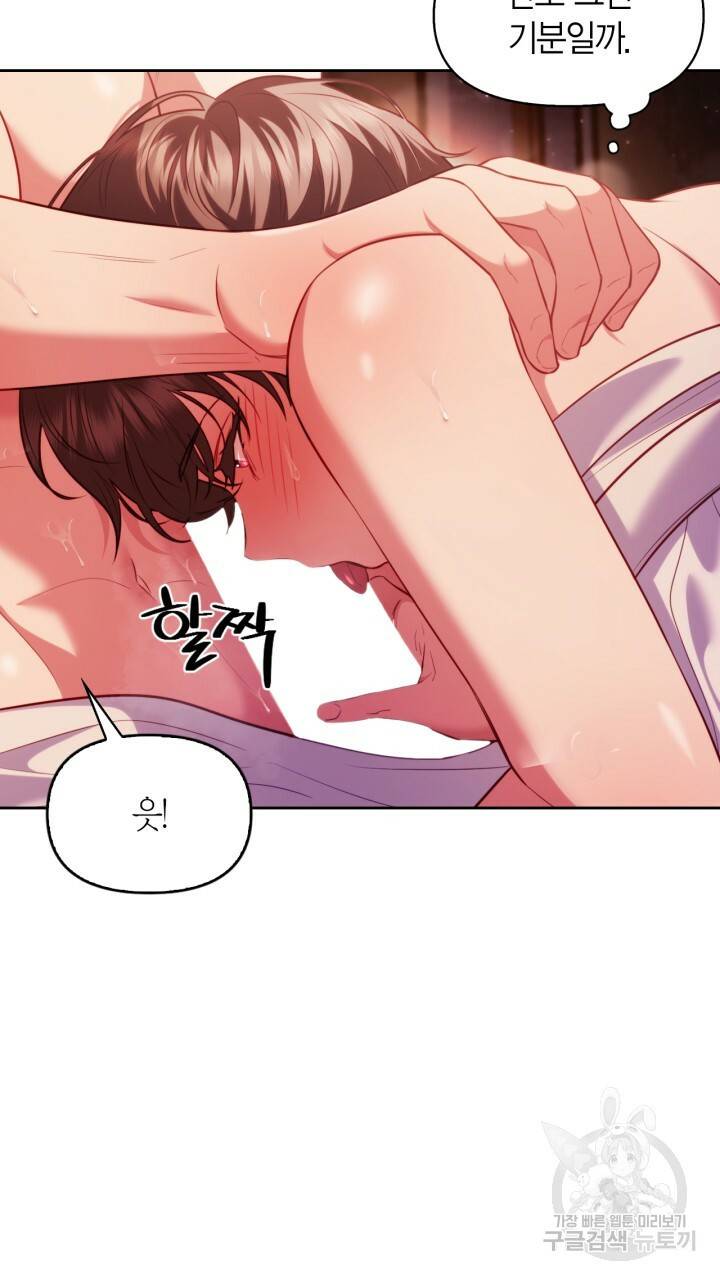절벽에 뜬 달 44화 4