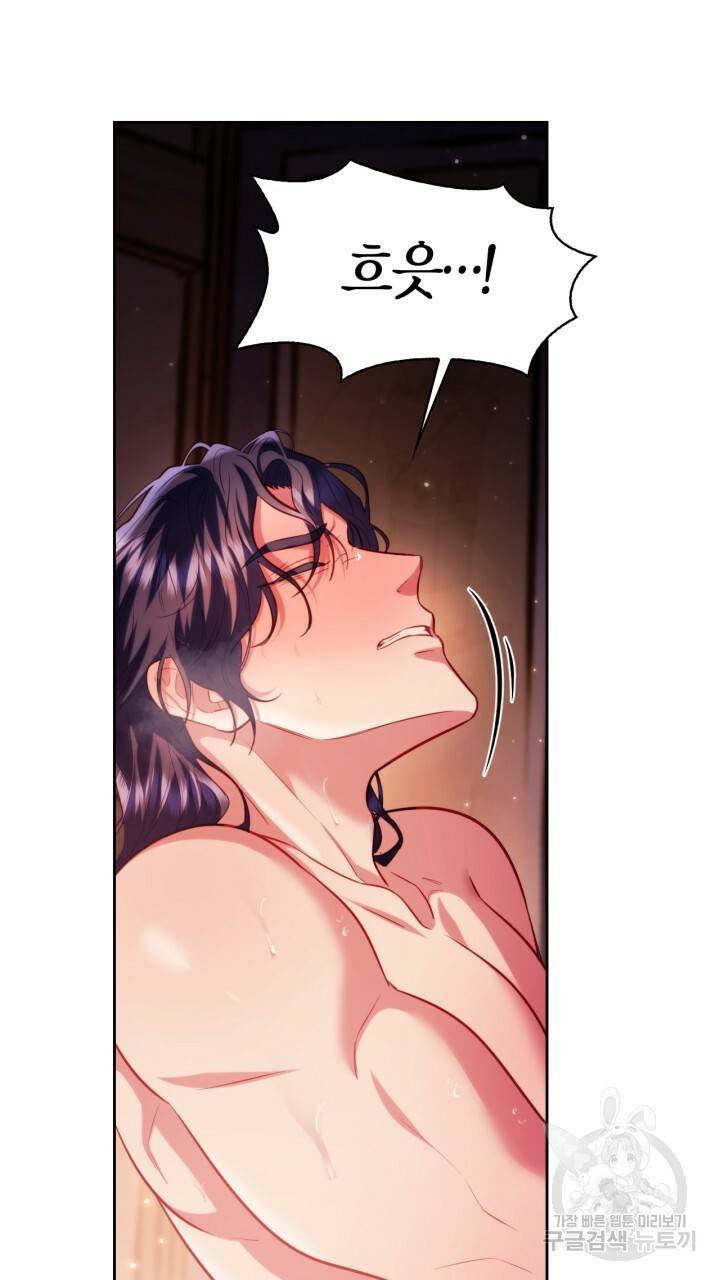절벽에 뜬 달 44화 10
